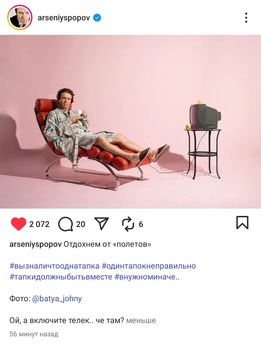 один тапок — неправильно, тапки должны быть вместе...

арсений 😭😭😭

я вот вчера просто злился и в шуточки сублимировал, а теперь захотелось выть 💔