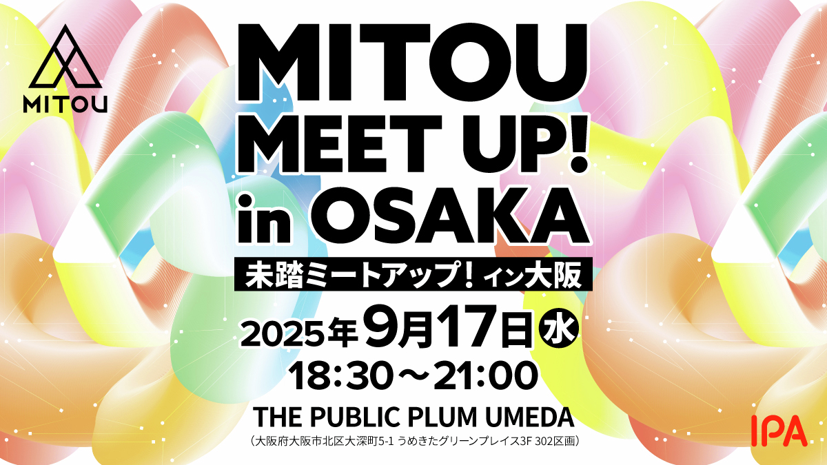IPAjp's tweet photo. #未踏事業 に興味ある関西圏のみなさーん！📢 
9/17(水)に「未踏MEET UP! in 大阪」を開催します。未踏PMや修了生のセッション、交流会アリ！ 未踏人材に会ってみたい・自分もITでアイデアをカタチにしたい・起業したい…そんな方はぜひご参加ください！ 詳細はこちら▼ 
https://t.co/PhkByfUDb8 https://t.co/Um7A99tA1y