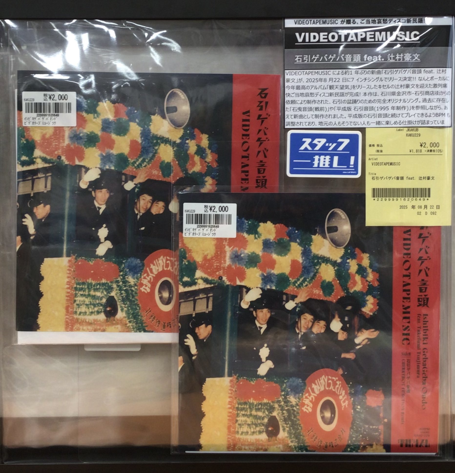 videotapemusic New Video ビデオテープミュージック VIDEOTAPEMUSIC - OTOTOY