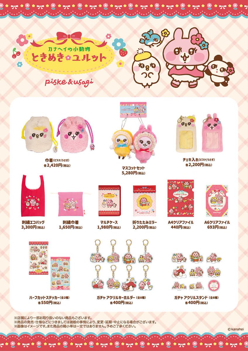 キデイランド原宿【公式】 on X