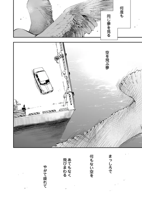 【BL】命を狙われるヤクザと狙うヤクザが旅をする話 1/9
#あなたを殺す旅 #アナコロ
#商業BL #創作BL #漫画が読めるハッシュタグBL 