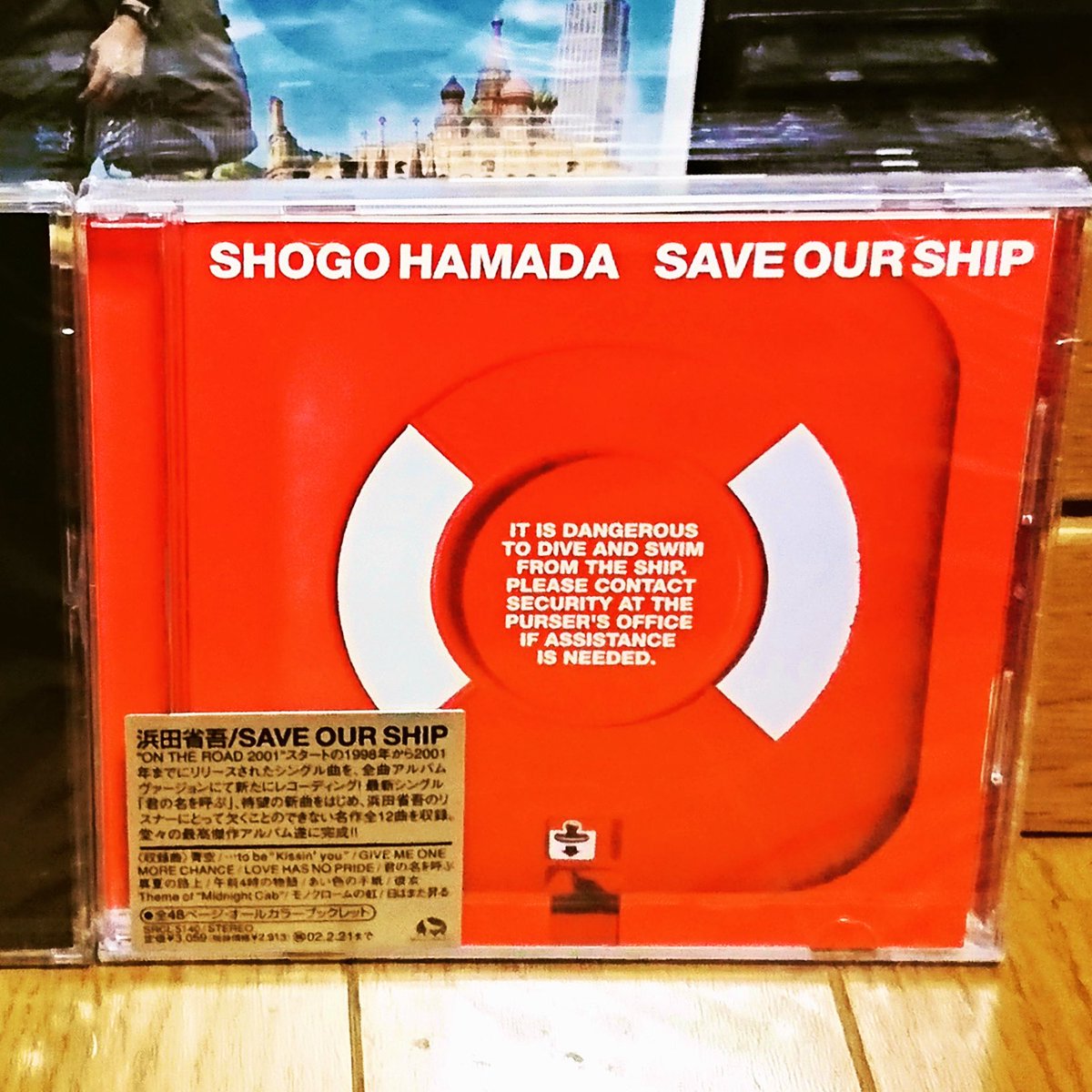 pooh2000gt's tweet photo. 2001.8.22 on release
24th🎊Anniversary🎉
SAVE OUR SHIP
(アナログ盤ジャケットは浜田さん海ver.がいいな〜😎👍)
#浜田省吾
#SAVEOURSHIP https://t.co/ILRGa3LjfZ