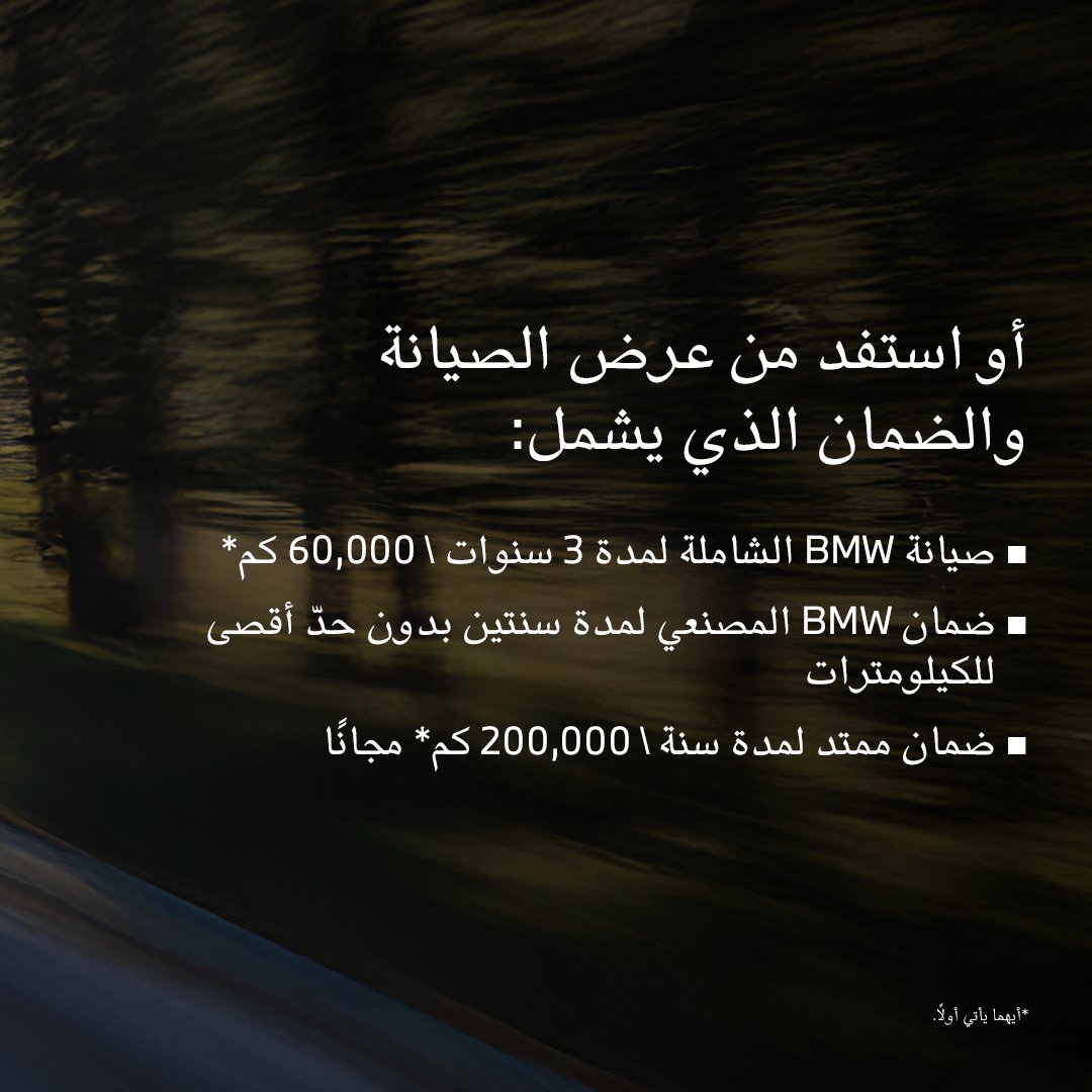 BMW Saudi Arabia tweet media