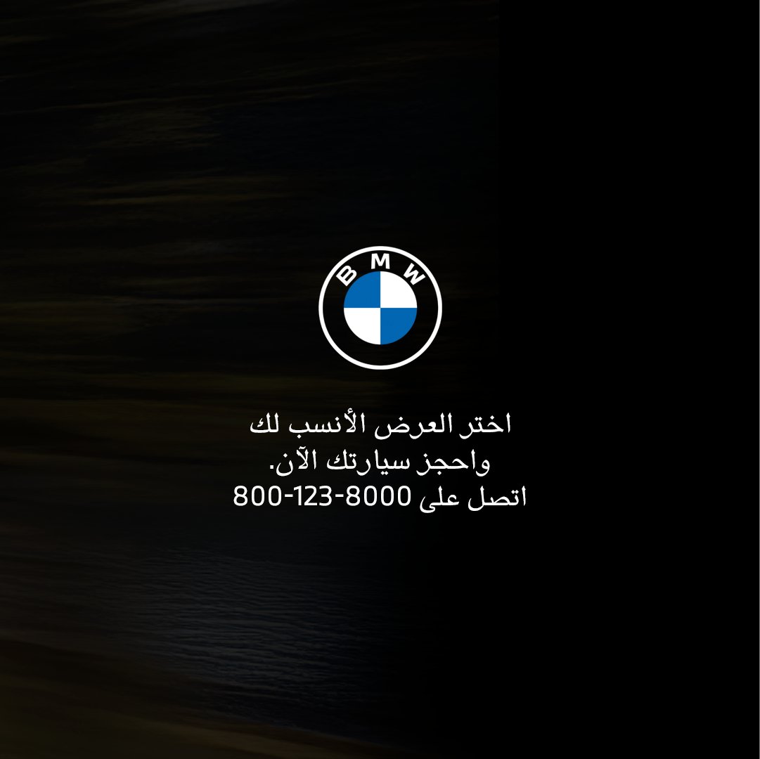 BMW Saudi Arabia tweet media