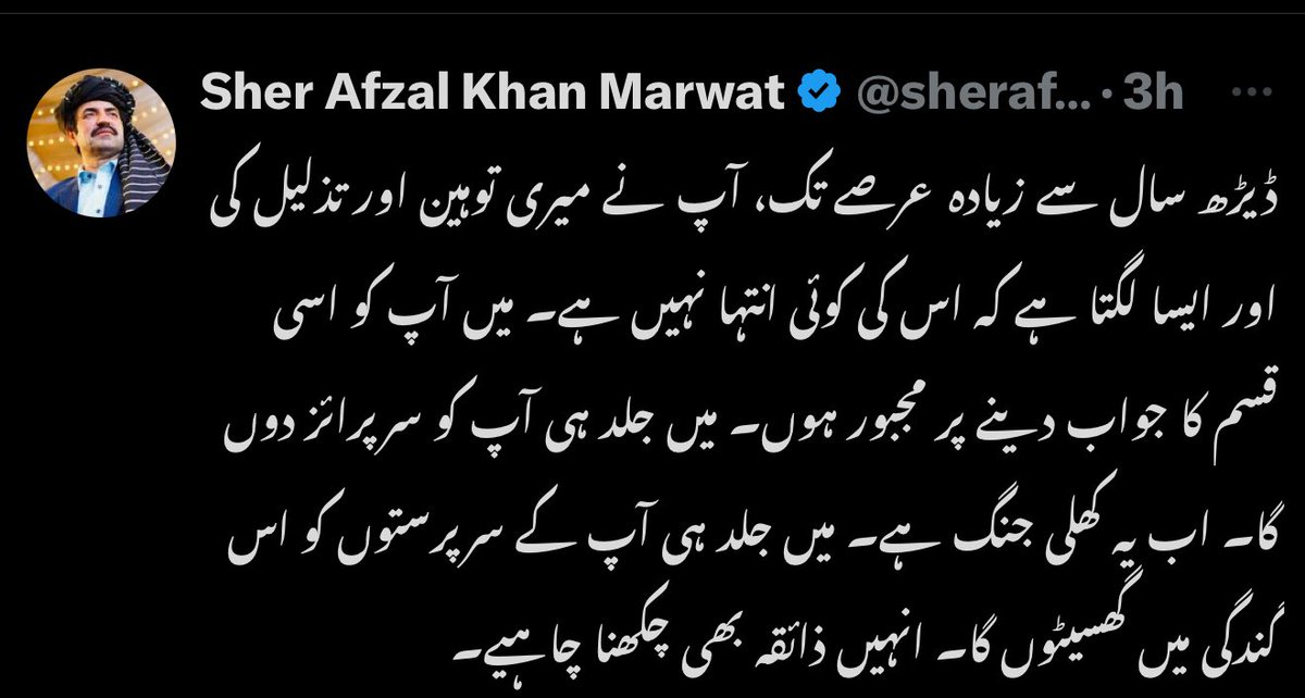 شیر افضل بھڑوت نے جو کہا وہی ہوا ۔۔!! 
آج سے پہلے کبھی میں نے اس بندے کے خلاف نہیں لکھا ہمیشہ تنبیہ کرتا رہا ہوں۔۔!! 
لیکن اب جو بھی خان اور اسکی فیملی کے خلاف بولے گا وہ ہم میں سے نہیں ہے ۔۔!!
