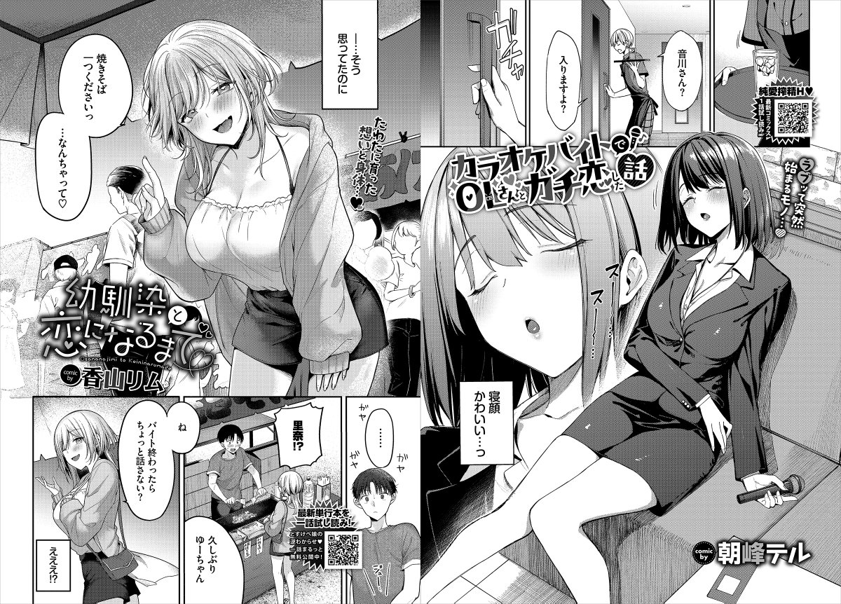 ◤電子配信◢
前号『コミックバベル25年9月号』が本日より各サイトで電子配信スタート📱

🔹FANZA
https://t.co/j4fxzRDSK3
🔹DLsite
https://t.co/KiVTOxj2GI
🔹BOOK☆WALKER
https://t.co/WUMe78lzEd
🔹ebookjapan
https://t.co/q9Dv8fcjDM

ꕤwebアンケート(9/1 15:00まで) 