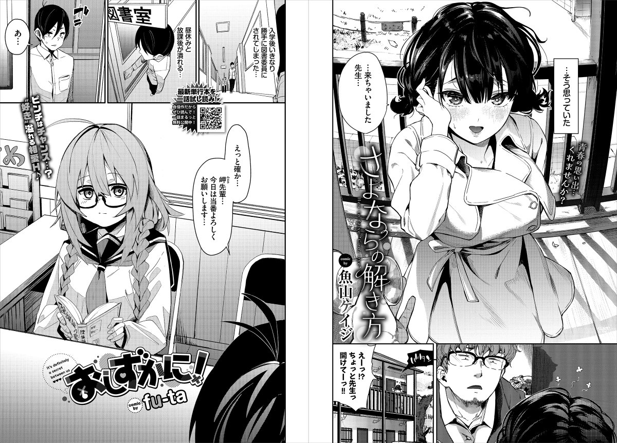 ◤電子配信◢
前号『コミックバベル25年9月号』が本日より各サイトで電子配信スタート📱

🔹FANZA
https://t.co/j4fxzRDSK3
🔹DLsite
https://t.co/KiVTOxj2GI
🔹BOOK☆WALKER
https://t.co/WUMe78lzEd
🔹ebookjapan
https://t.co/q9Dv8fcjDM

ꕤwebアンケート(9/1 15:00まで) 