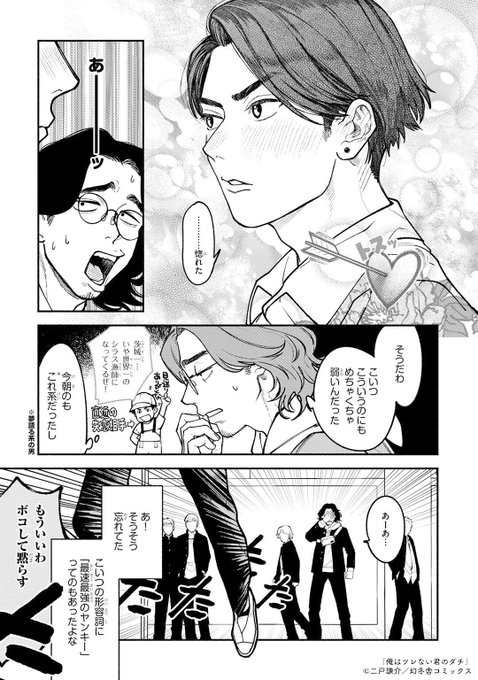 ちるちる内で試し読みできます！👍 『』 | ちるちる【商業BL情報