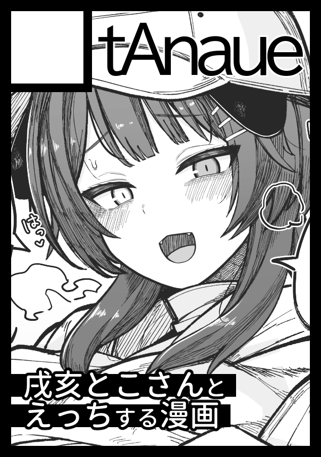 C107申し込み完了!!
もめん奴さん(#momen_coolguy )と合同で参加します!!tkちゃんとsorhのわんわんえっち本合同スペースです!!受かったらもふもふえっちスペースにするぞ!!!!tkちゃんはケルベロスだけど!!!!!