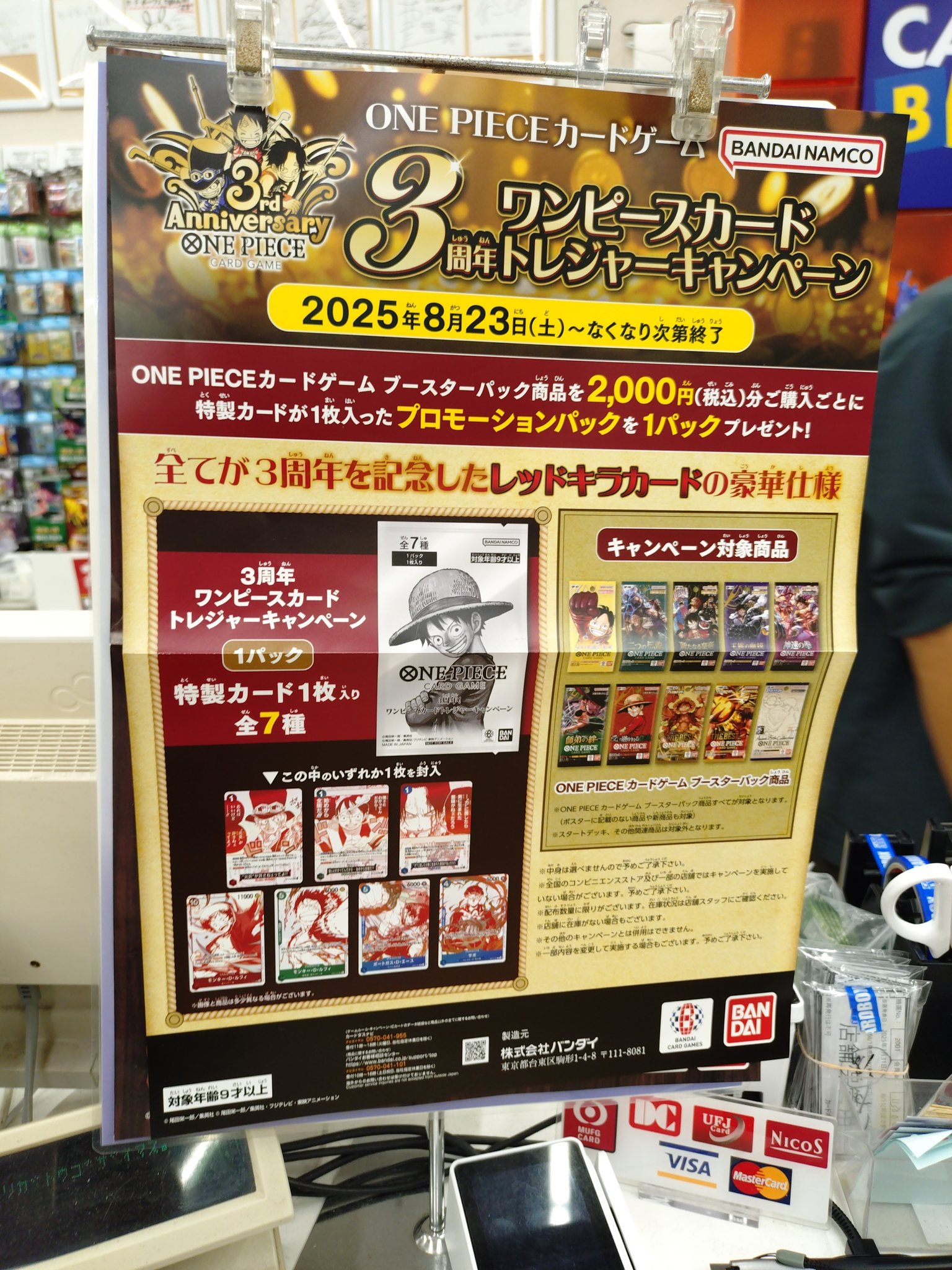 ONE PIECEカードゲーム3周年！トレジャーキャンペーンパック 40個