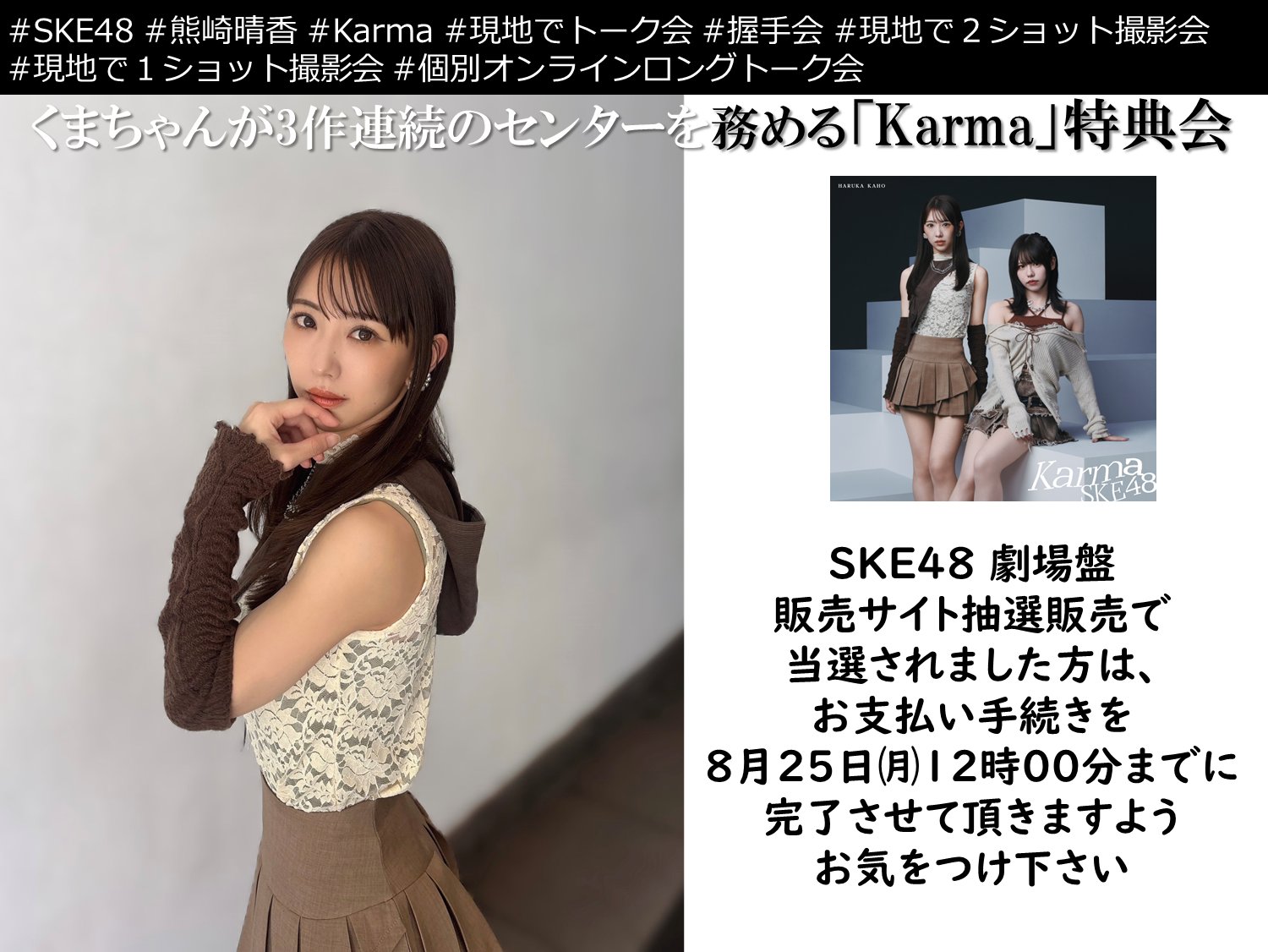 SKE48 熊崎晴香 非売品チェキ2枚+おまけ 読者プレゼント 2014-15 SKE48 熊崎晴香 非売品チェキ2枚+おまけ 読者プレゼント 2014-15