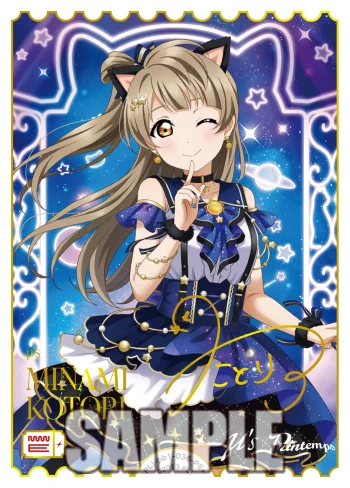 ラブカ　プレミアムブースターラブライブ！　南ことり　PE+ 1枚 ラブカ公式】ラブライブ！シリーズ オフィシャルカードゲーム on X