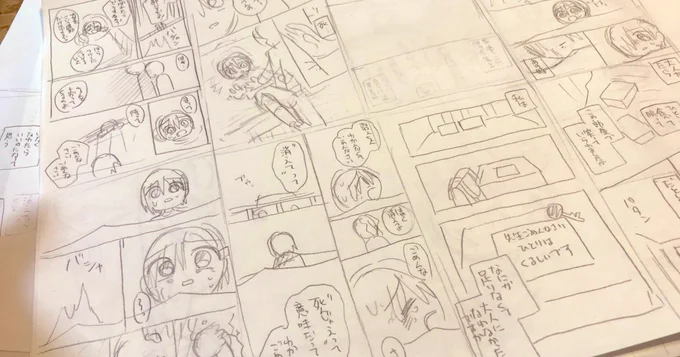 いやぁ…終わりまへんな…がんばります 