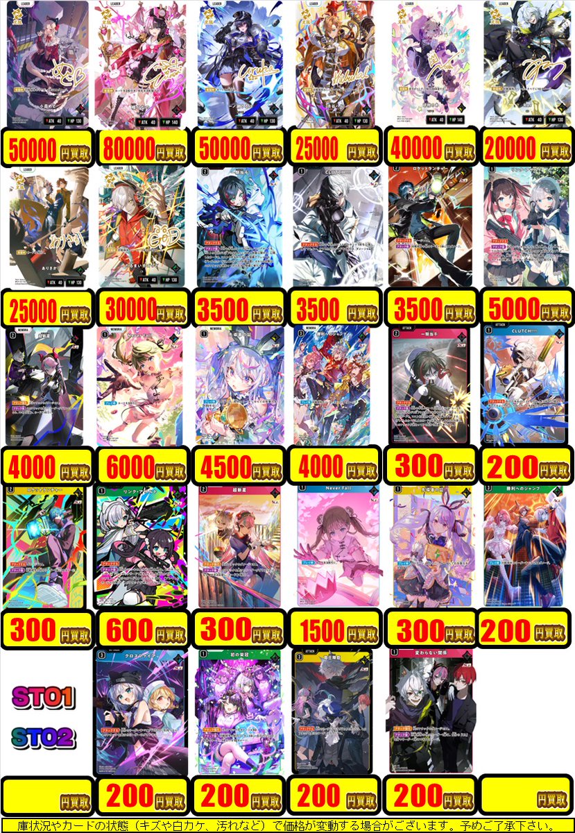 クロススターズ 買取情報】 クロススターズ買取表更新しました！！ お