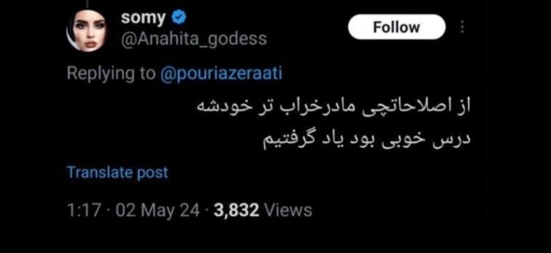 hajigrinoff's tweet photo. @Anahita_godess چرا به مادرت فحش دادی پس؟ https://t.co/CAx8wSsg01