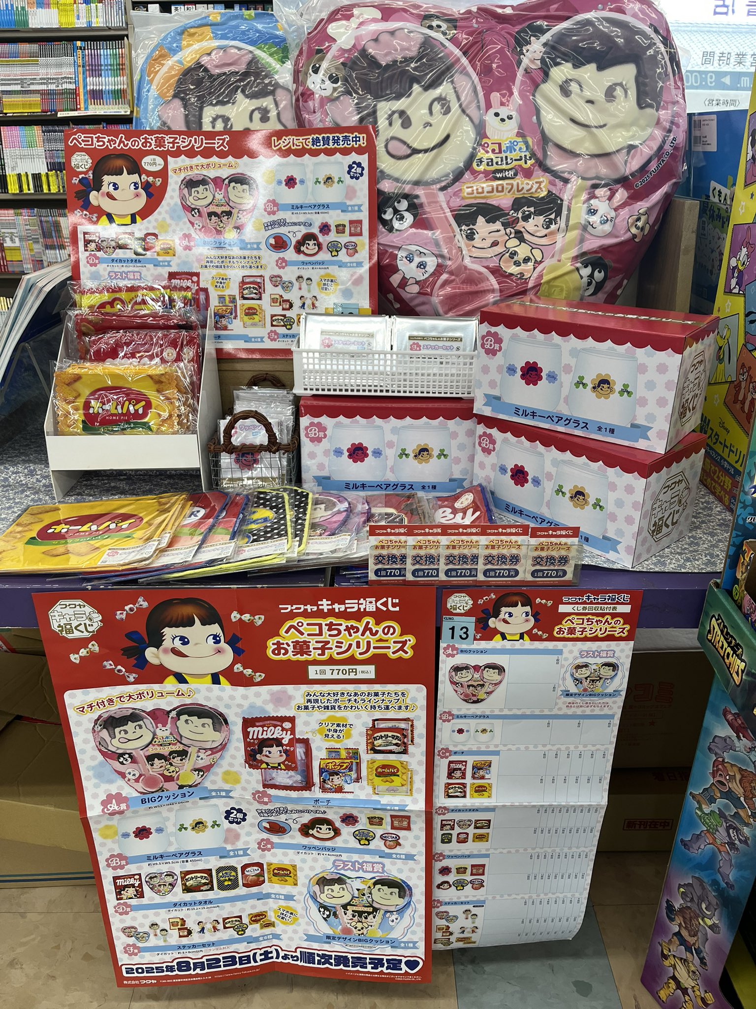 フクヤキャラ福くじ ペコちゃんのお菓子シリーズ A賞 BIGクッション