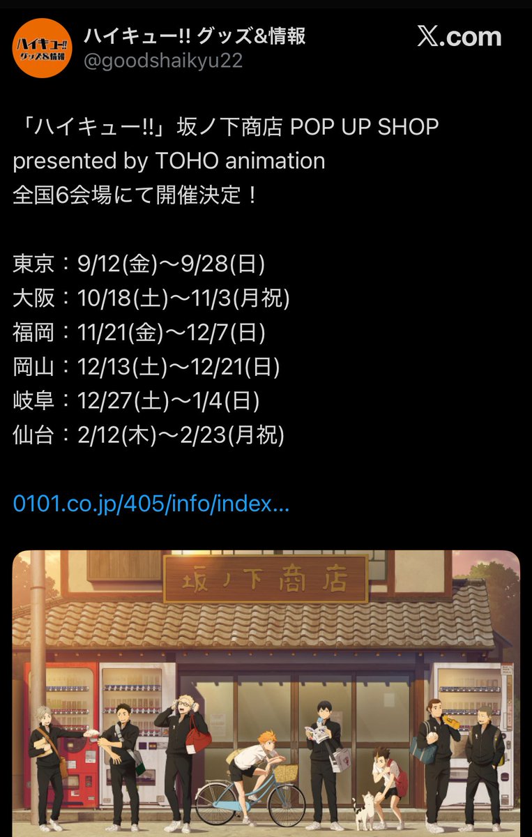tako_ko093's tweet photo. ハイキュー!!のpopupとSVリーグの映画、新宿で同時期に行ける！！お得で嬉しい☺️ https://t.co/oydXXJhjbX