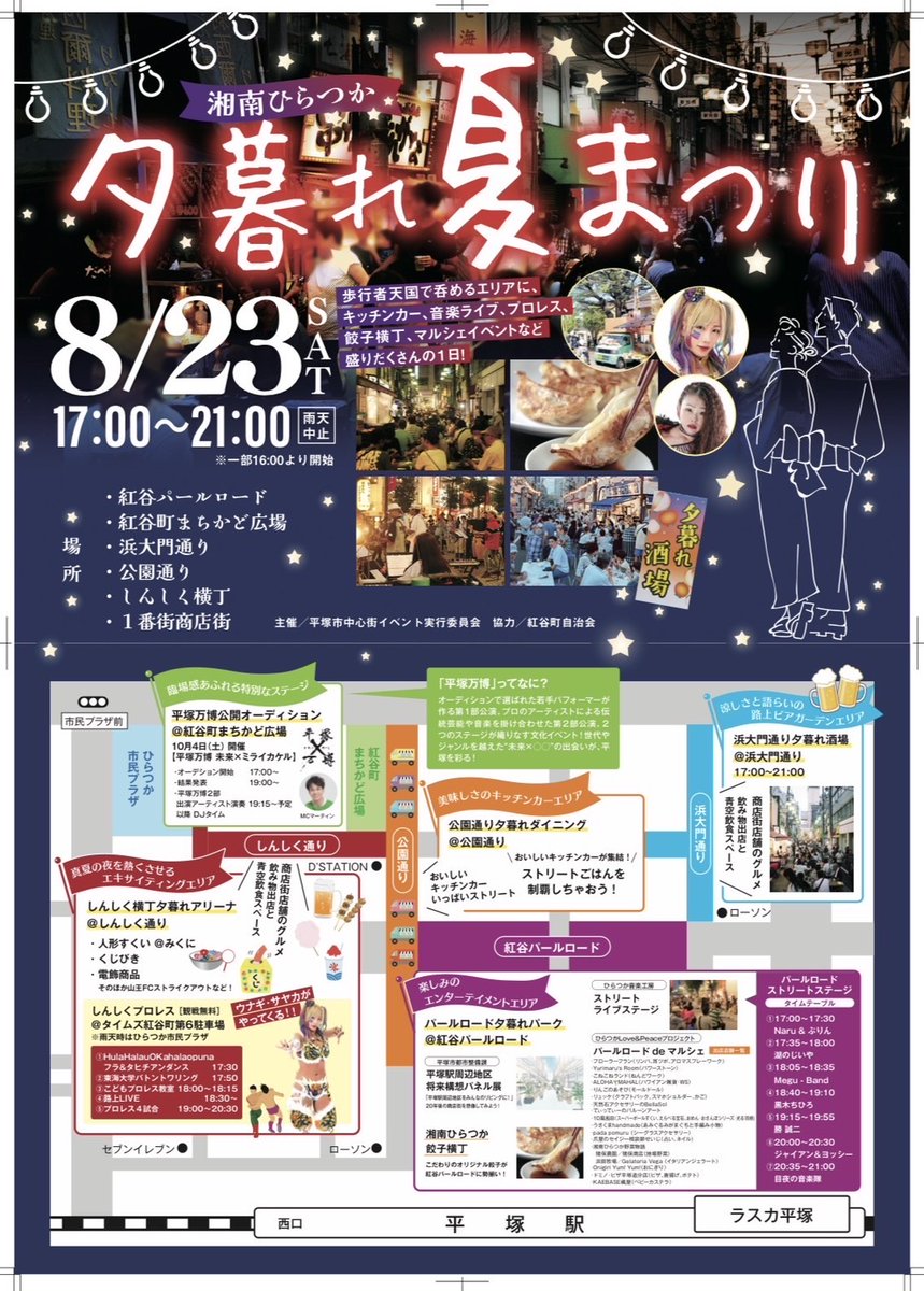 本日はジャズバー『ピアノフォルテ』の尺八×ギターによるJAZZライブ。スタンダードナンバーを中心に吹きまくります。そして明日は平塚駅近くで開催される夕暮れ夏まつりの紅谷町まちかど広場で平塚万博2025関連コンサートが19:15からあり、尺八・箏・二胡のトリオで出演します。