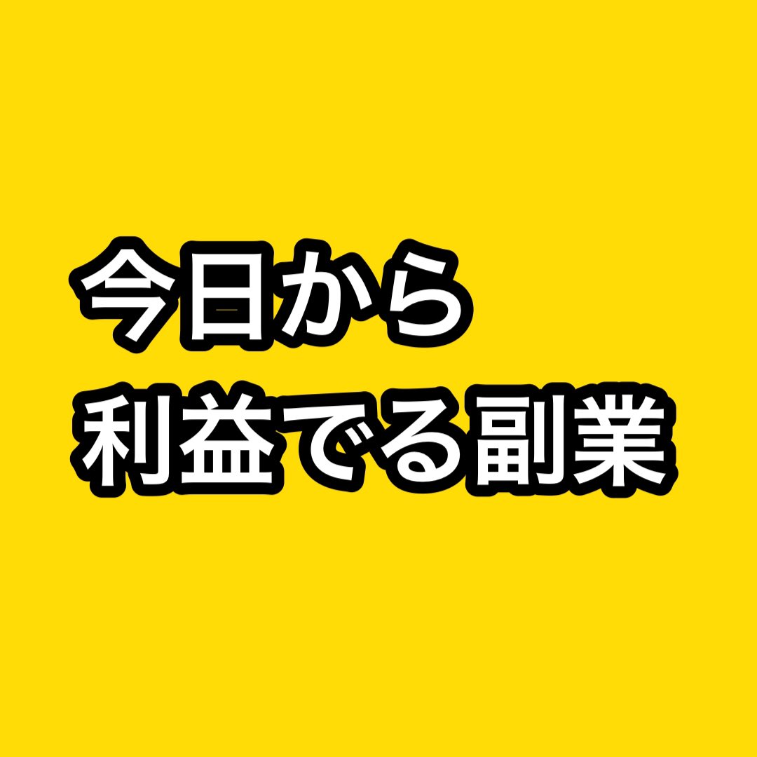 副業 - Search / X