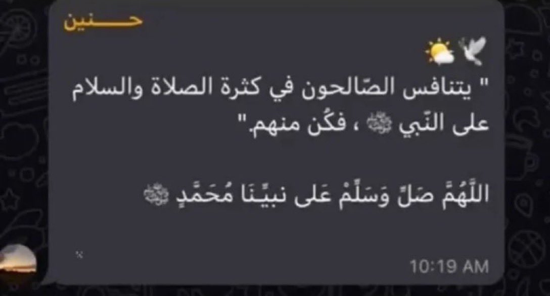 هذه الرسالة كتبتها أختي حنين رحمها الله 🤍 أسأل الله أن يجعلها صدقة جارية لها، فلا تحرموها من دعوة أو صلاة على النبي ﷺ.
