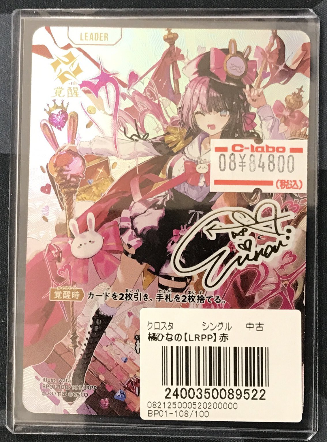 橘ひなの LRPP クロススターズ Xross Stars LRPP 橘ひなの Xross