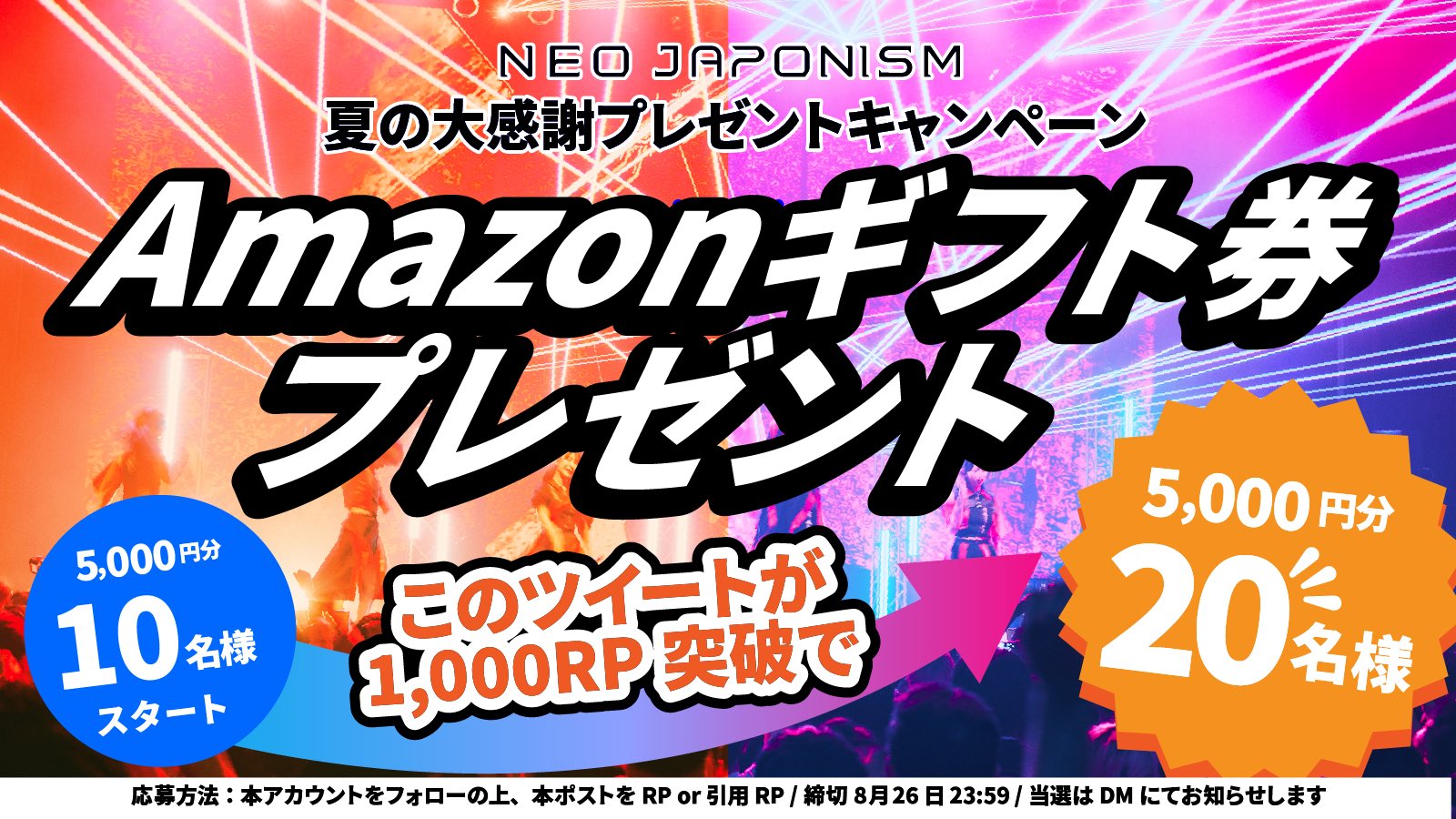 即購入不可×　銀魂　とるナビキャンペーン　当選　感謝状 NEO JAPONISM on X: 