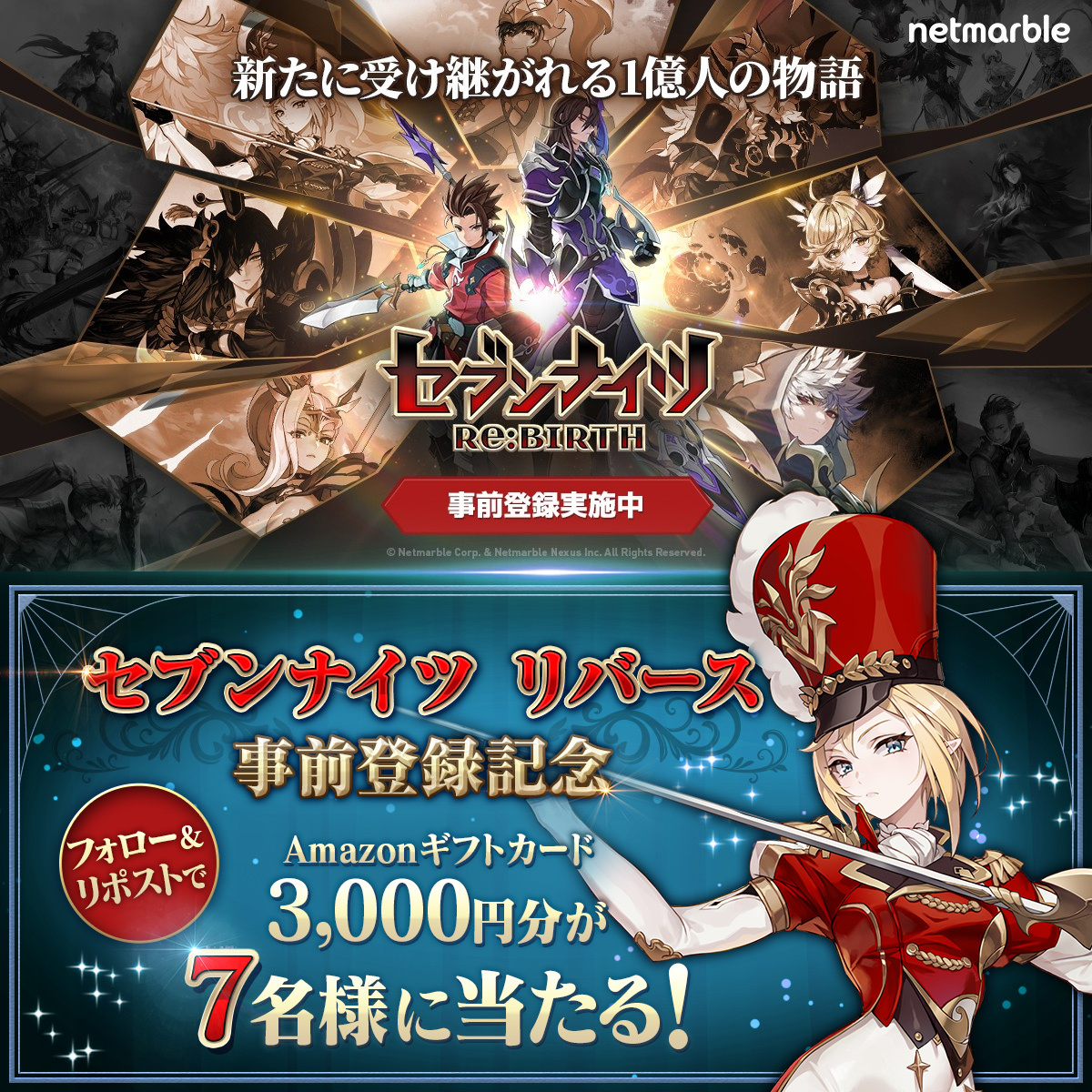 AUTOMATON(オートマトン) (@automatonjapan) on Twitter photo 『セブンナイツ Re:BIRTH』事前登録キャンペーン⚔️
フォロー&リポストで
Amazonギフトカード3000円分を7名様にプレゼント🎁
【応募方法】
①<a href="/sevenknights_jp/">【公式】セブンナイツ リバース(セナリバ)</a> と<a href="/AUTOMATONJapan/">AUTOMATON(オートマトン)</a> をフォロー
②本投稿をリポスト
締切:8/29(金)23:59
#セナリバ 『セブンナイツ Re:BIRTH』事前登録キャンペーン⚔️
フォロー&リポストで
Amazonギフトカード3000円分を7名様にプレゼント🎁
【応募方法】
①<a href="/sevenknights_jp/">【公式】セブンナイツ リバース(セナリバ)</a> と<a href="/AUTOMATONJapan/">AUTOMATON(オートマトン)</a> をフォロー
②本投稿をリポスト
締切:8/29(金)23:59
#セナリバ