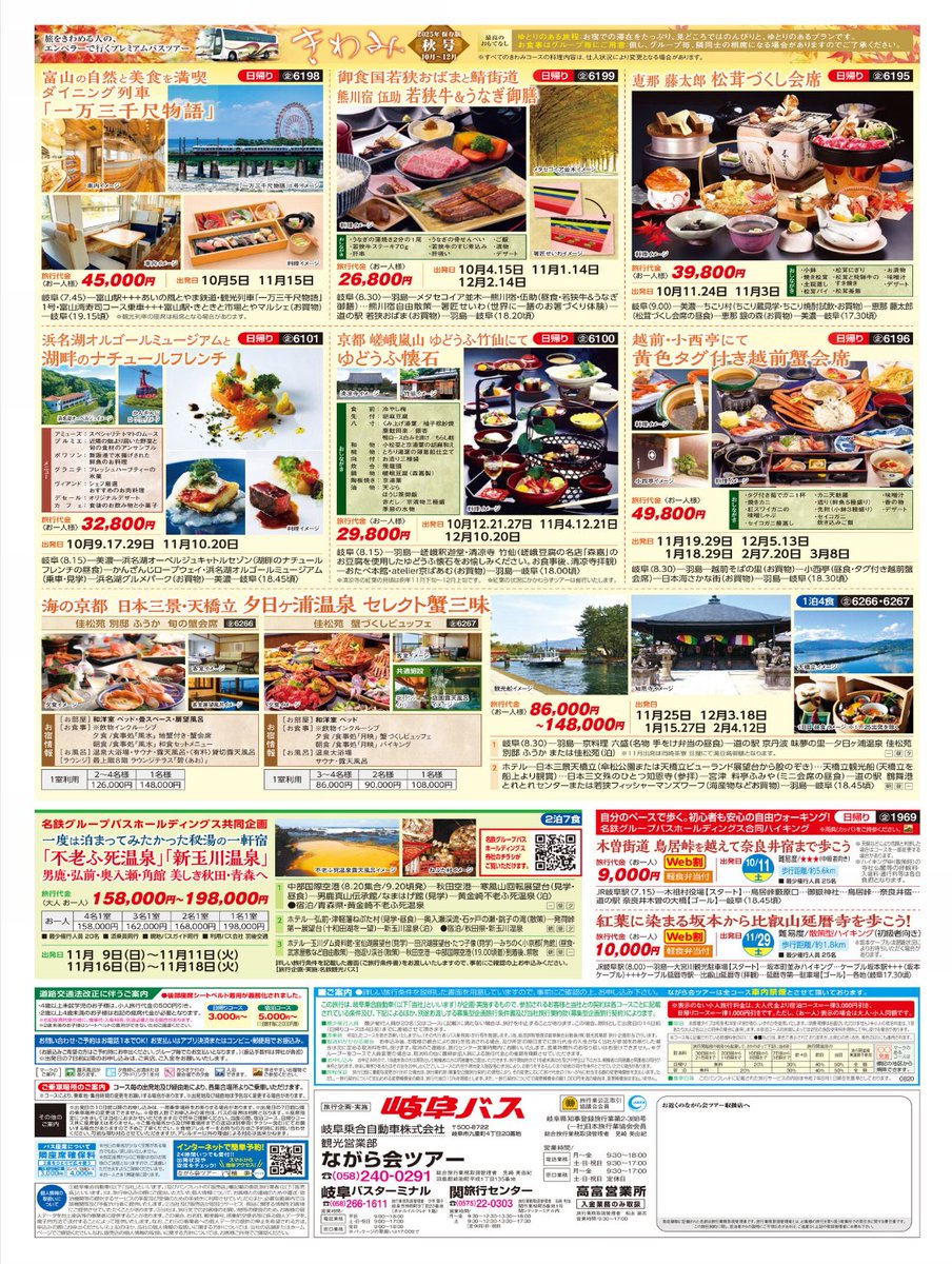 夏SALE♡ライン入りバスチケット☆10冊セット 夏SALE♡ライン入りバスチケット☆10冊セット