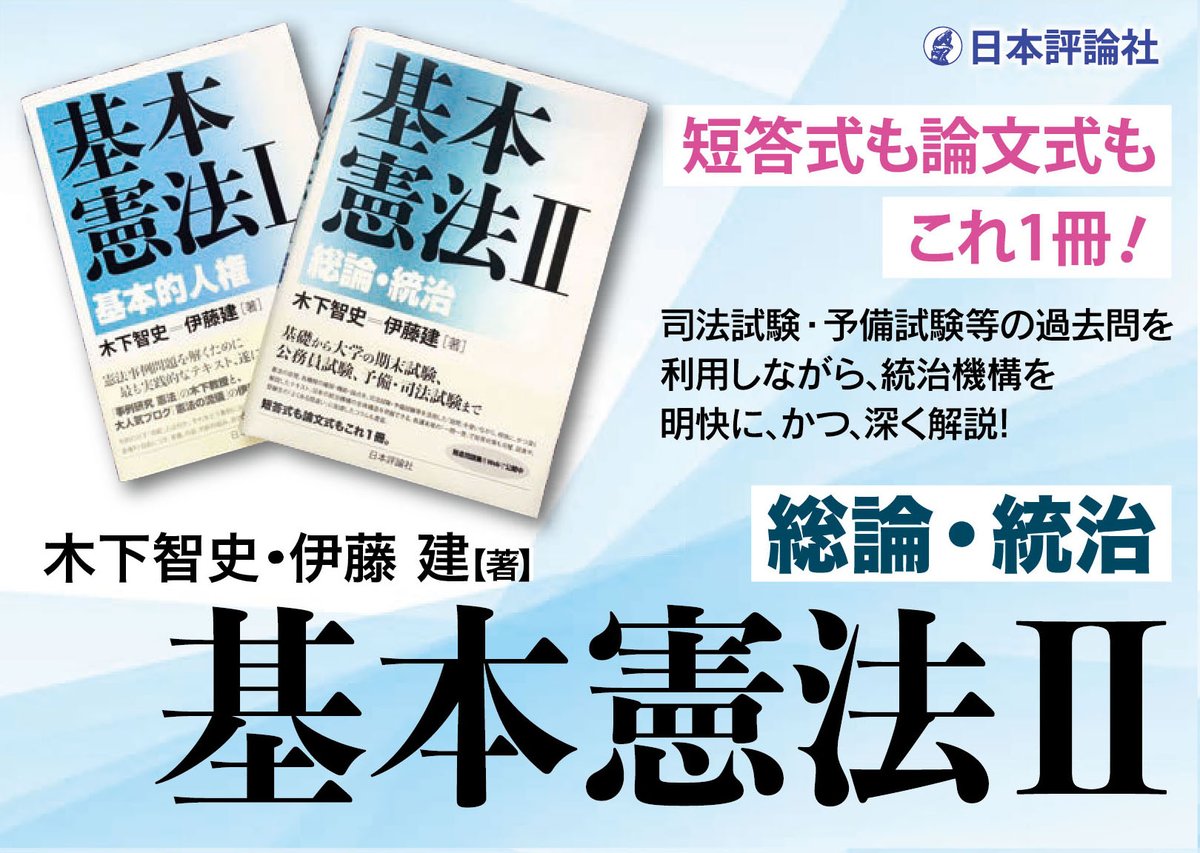 日本評論社 on X: 