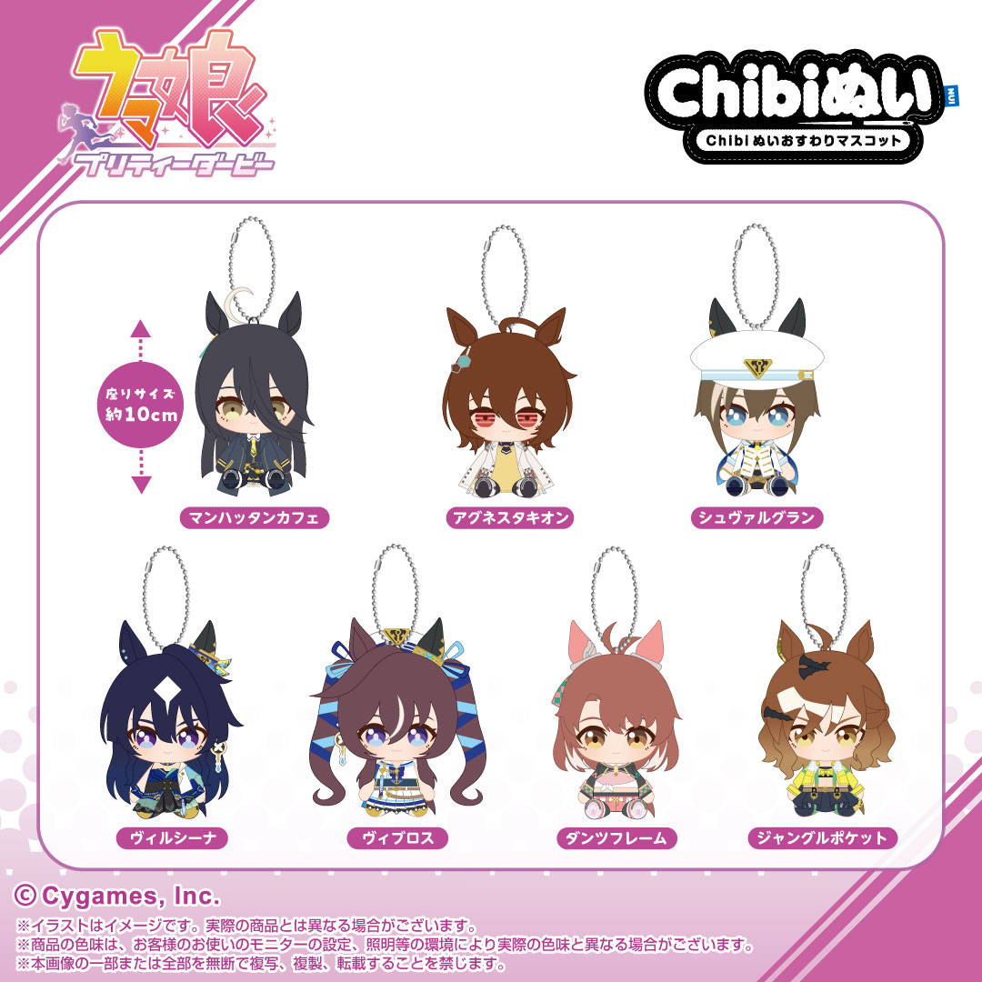 📢新商品情報✨ 『ウマ娘 プリティーダービー』から、可愛さを手のひら