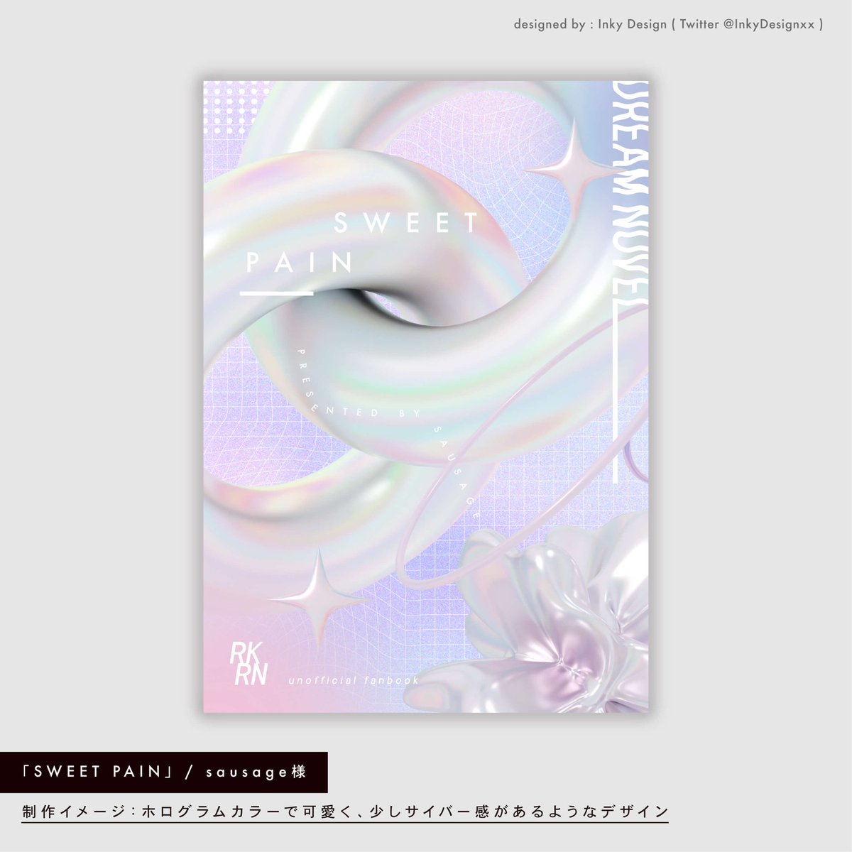 サークル「sausage」様の同人誌の装丁デザインを制作させていただきました。

portfolio：inky.designers.jp/portfolio
#同人誌デザイン #同人誌の装丁デザイン