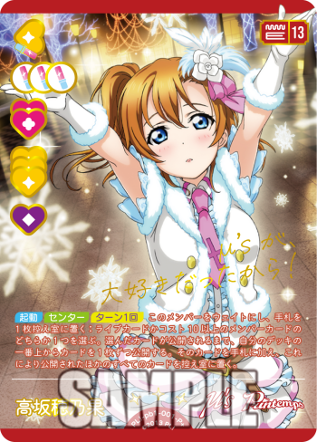 ラブカ μ's スタートデッキ パラレルエネルギー 高坂穂乃果 まとめ売り ラブカ 高坂穂乃果 エネルギー P - メルカリ