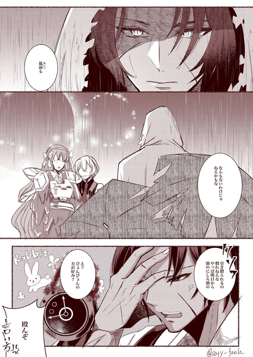 狐雨ヒース再掲失礼します……初期からずっと推し人格〜!! 