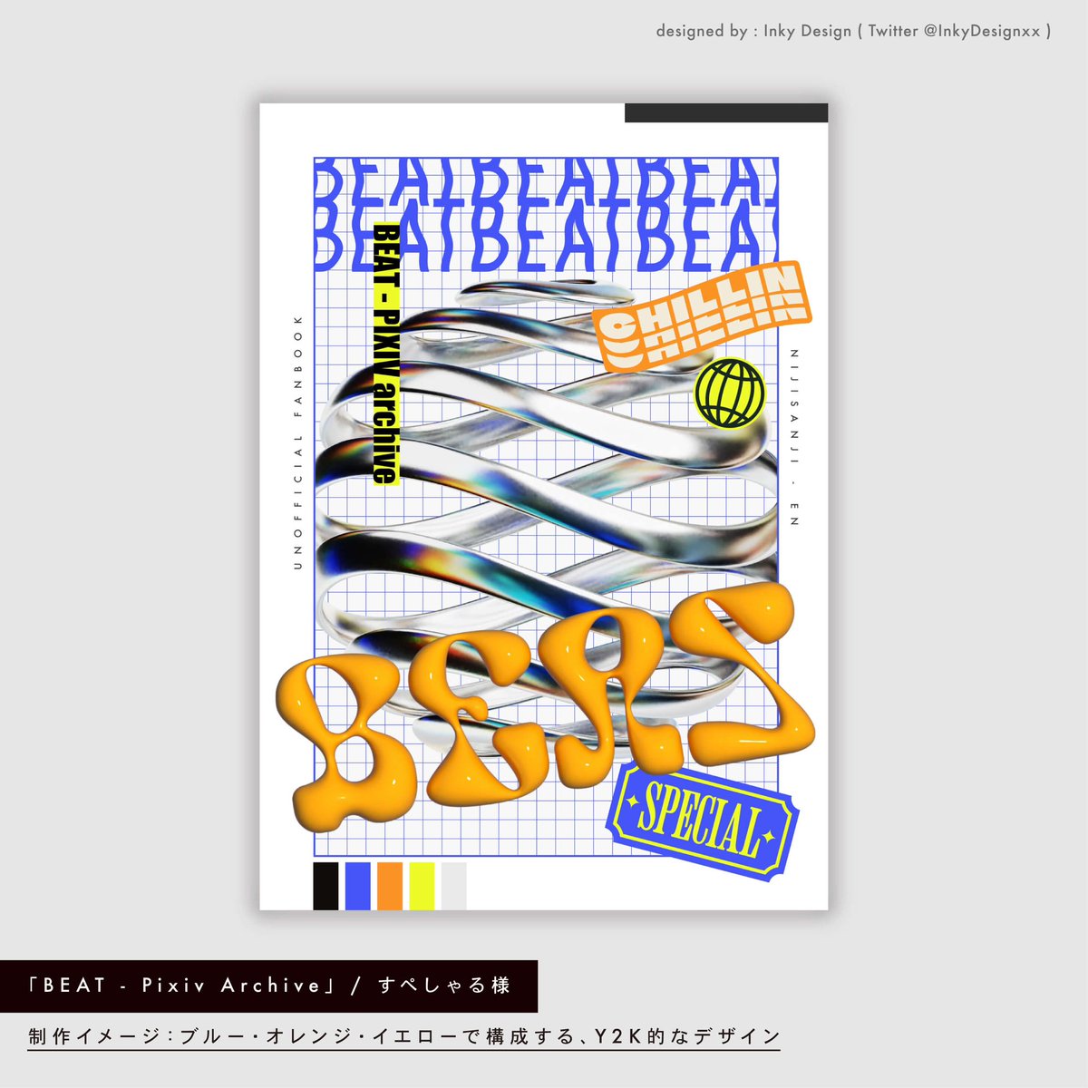 サークル「すぺしゃる」様の同人誌の装丁デザインを制作させていただきました。

portfolio：inky.designers.jp/portfolio
#同人誌デザイン #同人誌の装丁デザイン