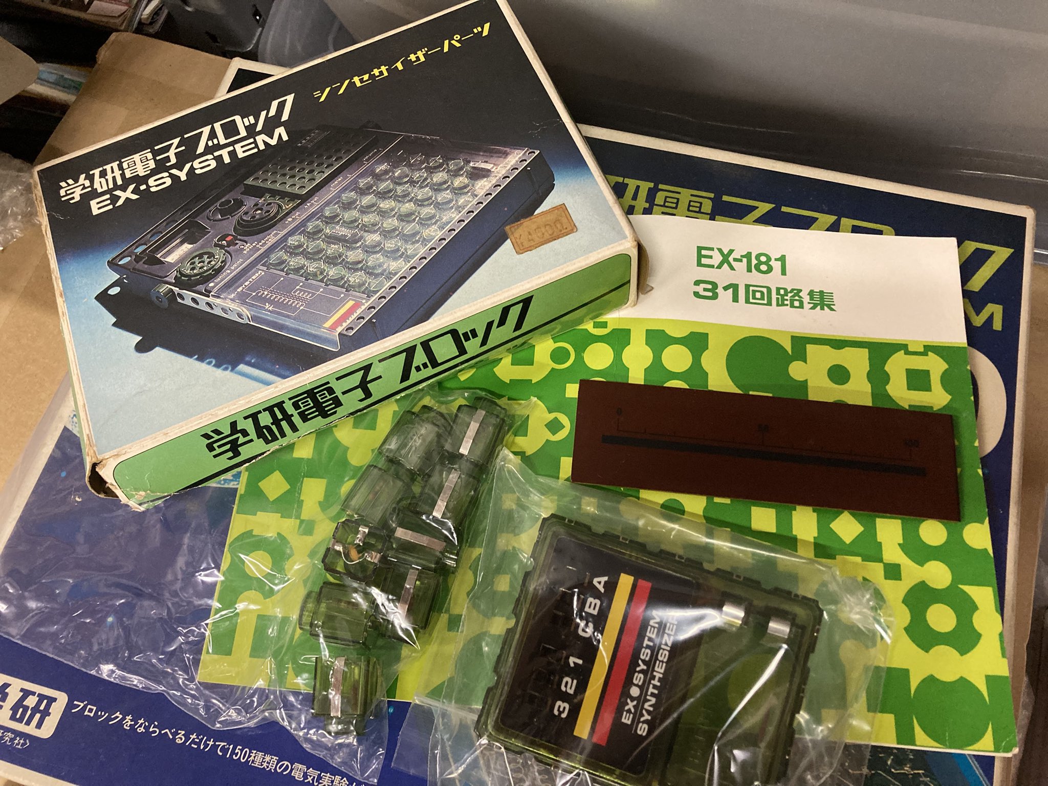 学研電子ブロック EX SYSTEM シンセサイザー EX-181 MUCOM™ on X 学研電子ブロック EX SYSTEM シンセサイザー EX-181 MUCOM™ on X