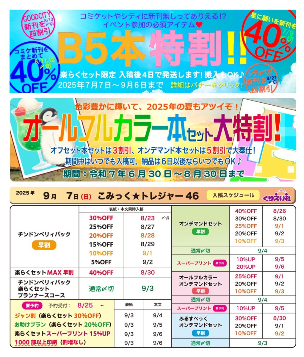 ✴︎ご成約品✴︎イベント割引 おまとめ同梱包9点 ✴︎ご成約 ✴︎ご成約品✴︎イベント割引 おまとめ同梱包9点 ✴︎ご成約