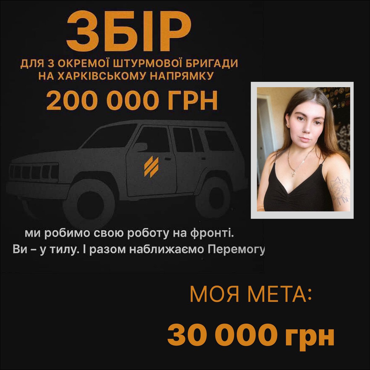 minipiggggg's tweet photo. #зборипоросєтко 

1 ШБ, Третього армійського корпусу.
Сьогодні тримають Харківський напрямок, завтра - крокують далі! 
Для цього їм потрібне авто!

📍Загальна мета: 200 000 грн 
📍Моя мета: 30 000 грн 

🔗https://t.co/WNHt5rzJkb
💳4874100028345810
🅿️.🅿️ tsimbalyukkaterina@gmail.com