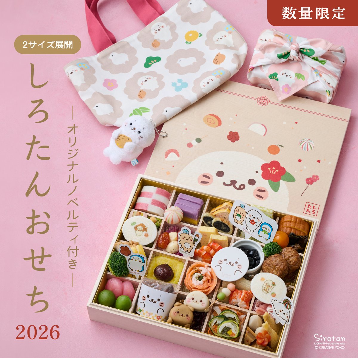 大好評のおせちが今年も登場／ 9/1(月) 12:00よりグルメ通販サイト