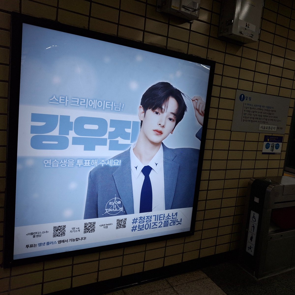 #RT + #맘찍 추첨 한 분께
’투썸 떠먹는 스트로베리 초콜릿 생크림’ 드립니다.
• 당첨자 발표 : 9/5 (금)

#보이즈2플래닛 #강우진 
생일을 기념하여
라이트박스 광고를 진행합니다❤️

🗓️ 2025. 08.22~ 09.20
📍 6호선 망원역 합정역 방면 승강장
👉dukplace.com/ko/ad/2452

광고 상품 보러가기