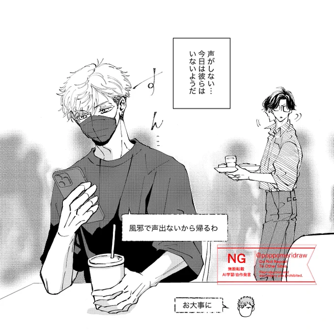 いつもうるさい琉晴が風邪ひいて声出なくなったら
そこにいても気付いて貰えなさそうだなって描いたrkgk
#創作男子 