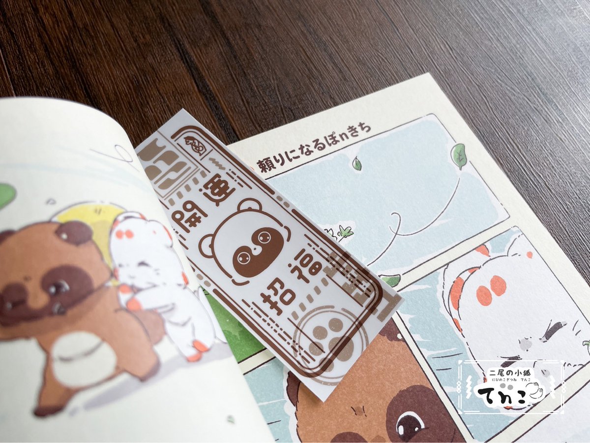 二尾の小狐 「てnこ（てんこ）」🦊🦊⛩🐶 (@tenko1515) / X