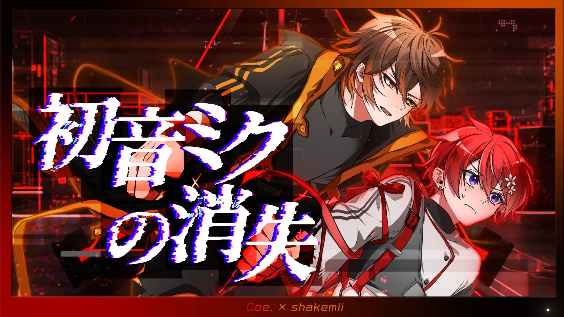 Highlights by Coe. （こえ）🌟 すたぽらパシ横ワンマンします