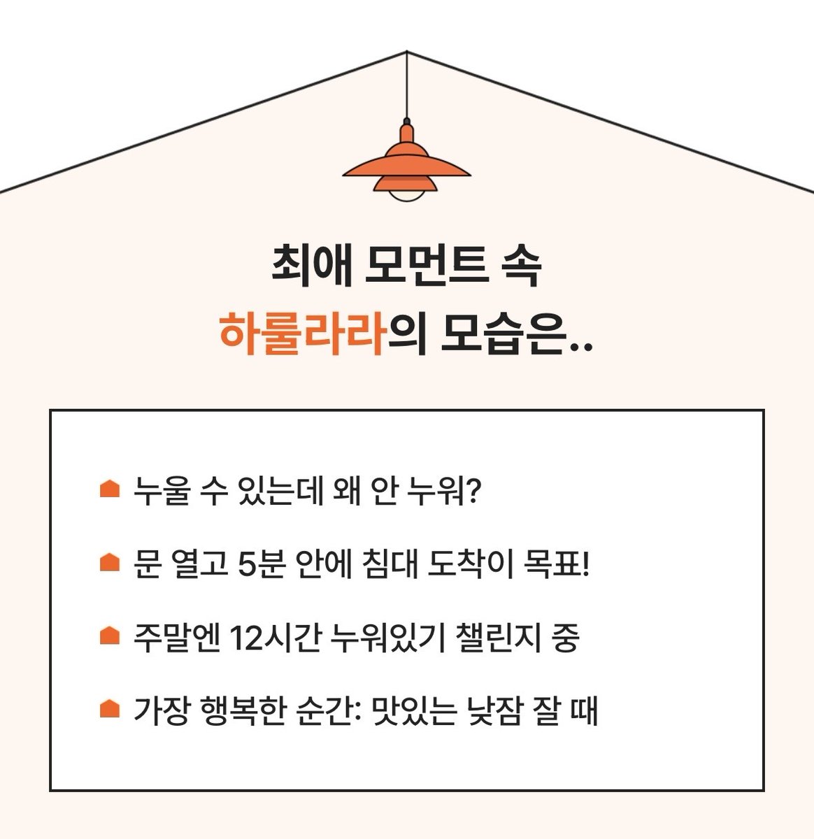 집에서 내 모습 사찰 당했슨ㄷㄷㄷ
집에서 숨쉬기 운동만 하는데 호흡의 권위자로 만들어줌ㅋㅋㅋ
캐릭터는 내가 꾸민 건데 어떰?? 꽤나 맘에 들어버림
트친들도 이거 해봐ㅋㅋㅋ
banggooso.com/gl/279/