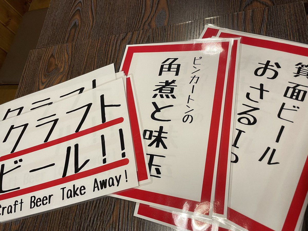 BeerEngineJapan's tweet photo. 8/23(土)、24(日)は高円寺阿波おどり！

ビアエンジンは両日とも15:00オープン！

ビール全種類、ハイボール、ウーロンハイテイクアウトできます。

そして！
2年間ビアエンジンで間借り営業していたピンカートンが特製「角煮と煮卵」をご提供！！
もちろんテイクアウトも可！
お楽しみに！ https://t.co/ndZJ5lSHbb