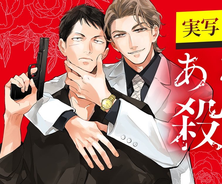 【時代が俺を置いてった】 BL on X