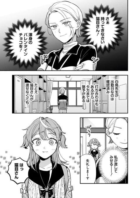 まだ誤植対応中ではありますが、「猫に白鳥、蛍に小判」2話後半を公開していただいております。

次回からは隔週連載になります!
よろしくお願いします🐈

▽最新話リンク
https://t.co/ZbdeD7acXx 
