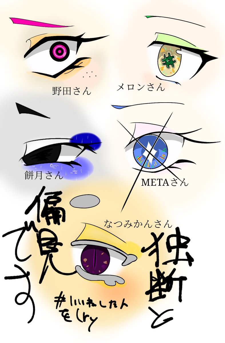 pohetto_siteru's tweet photo. できたァ(独断と偏見及び癖) https://t.co/PgBCkPbJeJ