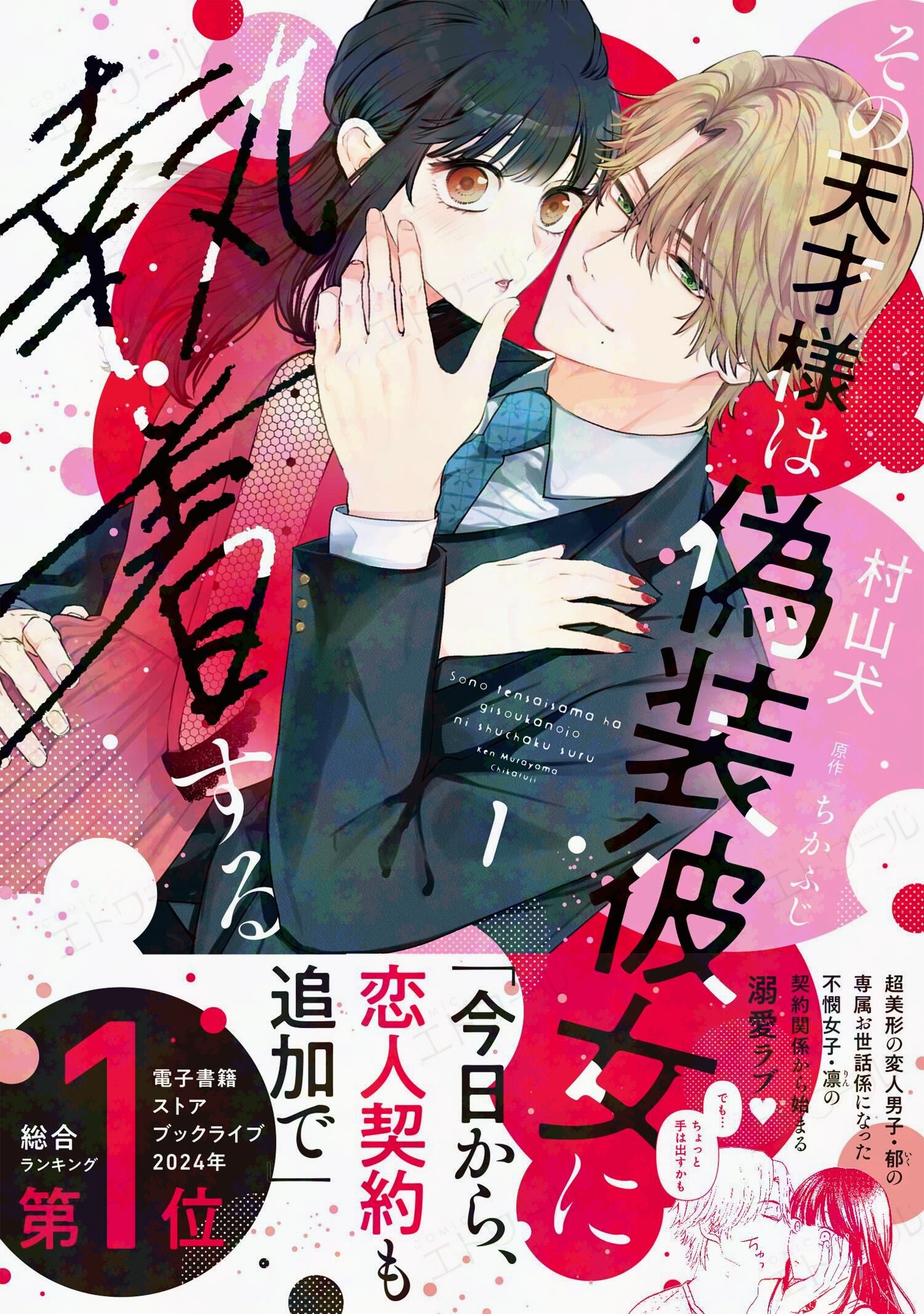 フレックスコミックス (@FlexComix) / X