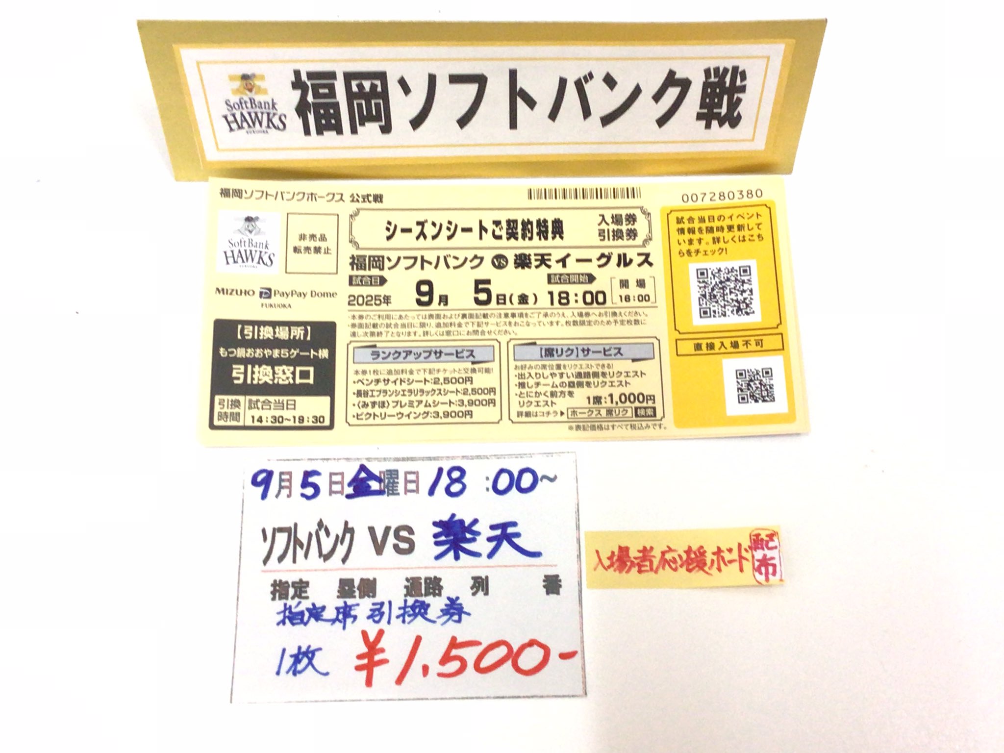 スーパーチケット地下鉄博多口店 on X: 