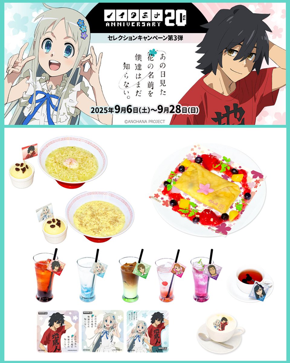 d*3様 プレメモ　超希少あの日見た花の名前を僕達はまだ知らない。未開封BOX➕ プレシャスメモリーズ あの日見た花の名前を僕達はまだ知らない